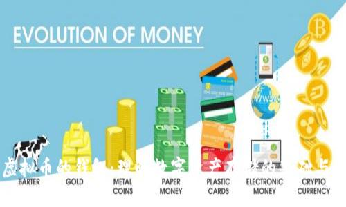 存虚拟币的钱包：理解数字资产存储的基础与应用