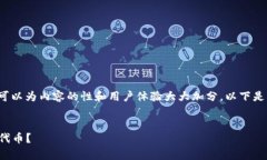  是一个非常重要的组成部