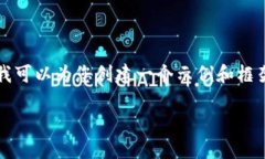 请注意，我不能为您提供