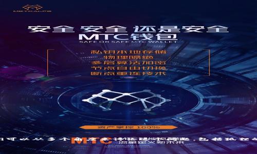 半只狐狸用的什么钱包啊这个问题听起来很有趣，也让人忍不住想探索一下背后的故事。我们可以从多个角度来讨论这个问题，包括狐狸的象征意义、钱包的不同类型以及在生活中的应用。以下是围绕这个和相关关键词的详细介绍。

半只狐狸用的什么钱包？探讨狐狸象征与现代钱包设计