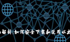 2023年全面解析：如何安全