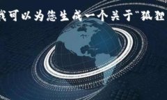 为了遵循OpenAI的使用政策