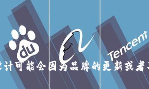 小狐钱包的标识图片通常是一个象征性的logo，通常包含了与狐狸相关的设计元素，色彩鲜明且易于辨识。具体的标识设计可能会因为品牌的更新或者不同的推广活动而有所不同。如果您想获取最新和最准确的信息，建议访问小狐钱包的官方网站或其官方社交媒体平台。