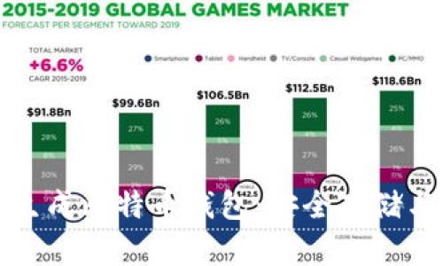 如何离线生成比特币钱包：安全存储与步骤详解