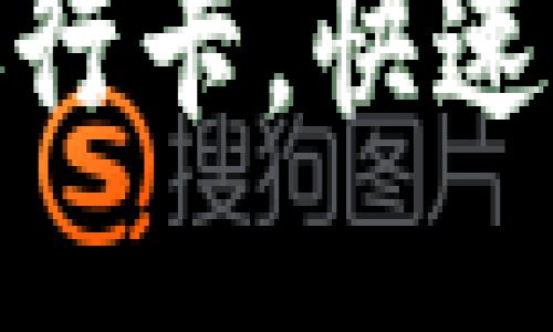 如何通过小狐钱包关联银行卡，快速便捷地管理你的个人财务