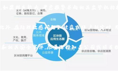 baioti区块链钱包登录不上？详解常见问题与解决方案/baioti
区块链钱包, 登录问题, 解决方案, 安全性/guanjianci

在数字货币和区块链技术日益普及的今天，区块链钱包作为维护数字资产的重要工具，逐渐成为人们日常生活中不可或缺的一部分。但是，许多用户在使用区块链钱包时常常会遇到登录不上去的情况。无论是由于密码错误、网络故障，还是因为非法登录尝试导致的锁定，用户可能都会感到困惑和不安。

本文将深入探讨区块链钱包登录不上带来的问题，并为用户提供一些有效的解决方案，帮助大家在遇到类似问题时更好地应对。

为什么我的区块链钱包登录不上？
许多因素可能导致区块链钱包无法登录。确定问题的根源是解决问题的第一步。以下是一些常见的原因：

h41. 密码错误/h4
这是用户登录区块链钱包时遭遇的最常见问题之一。用户在输入密码时，可能因为大小写错误、拼写错误或者混淆字符而导致登录失败。此外，有些钱包会要求同时输入多种身份验证信息，输入错误则会拒绝登录。

h42. 网络连接问题/h4
网络连接不稳定或丢失也会导致无法登录区块链钱包。区块链钱包通常需要实时与服务器进行交互，若网络出现问题，用户自然无法成功登录。

h43. 钱包软件问题/h4
某些钱包软件可能会因为版本过旧、bug或者软件更新问题而导致无法正常使用。这种情况下，用户需要检查钱包软件的更新情况，确保其为最新版本。

h44. 安全措施/h4
为了保护用户资产，许多区块链钱包设置了安全措施。一旦检测到多次错误登录尝试，钱包可能会暂时锁定账户，防止非法访问。在这种情况下，用户需要按照钱包提供的恢复流程进行操作。

如何解决区块链钱包登录不上问题？
遇到区块链钱包无法登录的情况后，用户可以采取以下步骤进行排查和解决：

h41. 再次检查密码/h4
首先，确保输入的密码是正确的。检查是否有输入错误、大小写错误等，建议在不输入密码的情况下先将密码用记事本等工具记录下来，然后复制粘贴到登录框中，以减少输入错误的几率。

h42. 检查网络连接/h4
确保网络连接正常，建议尝试连接不同的 Wi-Fi 或数据网络，并检查其他网站是否能够顺利访问。如果网络不稳定，建议寻求网络提供商的帮助。

h43. 更新钱包软件/h4
如果钱包软件没有更新到最新版本，可能会出现不兼容的问题。检查钱包的官方网站或者应用商店，确认是否有更新可用。如果有，请及时下载并安装更新。

h44. 进行找回密码操作/h4
大多数区块链钱包都提供了找回密码的功能。用户可以根据提示，通过手机验证码、电子邮件确认或者安全问题等方式找回自己的密码。在找回密码之前，确保已备份恢复提示词或私钥，以免造成资产损失。

如何提高区块链钱包的安全性？
虽然上述措施可以帮助用户解决登录问题，但用户更应加强钱包的安全性，以减少潜在的风险。以下是几种提高区块链钱包安全性的方法：

h41. 开启两步验证/h4
大部分钱包都支持两步验证。这一安全措施可以为钱包增加一层保护，确保只有账户持有人能够成功登录。用户在登录时，除了输入密码外，还需要输入手机收到的验证码，这样即使密码被盗，也无法轻易访问账户。

h42. 定期更换密码/h4
定期更换密码是保护账户的重要措施。即使用户的密码没有被盗，长期使用同一密码也存在安全隐患。建议定期更换密码，并使用复杂的组合，包含字母、数字和符号。

h43. 使用硬件钱包/h4
对于持有较大价值的数字资产的用户，考虑使用硬件钱包。硬件钱包可以将私钥保存在离线环境中，大幅增强安全性，使得黑客无法远程攻击。

h44. 注意网络安全/h4
尽量避免在公共 Wi-Fi 下进行重要的操作，包括但不限于登录区块链钱包。公共网络的安全性无法保障，黑客可以很容易地进行窃听和攻击。必要时使用VPN来增加网络安全性。

一些用户可能问到的问题

h41. 如何确保我的恢复短语安全？/h4
恢复短语（或助记词）是访问和恢复区块链钱包的关键信息，确保其安全至关重要。首先，用户应将恢复短语抄写并存放在安全的地方，避免电子设备的记录。可以使用防火性的保险箱，或将其写在多个纸质备份中，分散存放在不同地点。同时，确保没有其他人知道您的助记词，以免造成不必要的风险。避免将恢复短语储存在不安全的地方，比如云存储或电子邮件中。如果使用密码管理器，确保其具备高水平的加密功能，并启用两步验证。

h42. 如果钱包被盗，我该怎么办？/h4
如果用户发现自己的区块链钱包被盗，需要立即采取措施。首先，确保尽快更改钱包密码和安全设置，如果使用的是多重签名钱包，确认所有持有人都更新了安全信息。尽快联系钱包提供商，了解是否可以冻结账户或追踪转账。如果损失较大，考虑报警并向相关监管机构报告。虽然数字货币交易的匿名性较高，但某些情况下，调查机构会提供帮助。最后，提高警惕，认真学习如何保护数字资产安全，确保不再遭遇类似损失。

h43. 什么情况下需要联系客服？/h4
用户在登录钱包或进行交易时，若遇到无法自行解决的问题，应及时联系客户服务。常见情况包括无法登录、密码重置失败、交易失败但不知原因、遇到不明异常交易等。通过提供相关信息，用户能够更快地帮助客服解决问题。此外，在处理敏感问题如被盗或账户锁定时，用户也应寻求客户支持的帮助，以获得专业指导。请务必选择官方渠道，避免上当受骗。

h44. 如何选用合适的区块链钱包？/h4
在选择区块链钱包时，用户应该考虑几个关键因素。首先，评估钱包的安全性，比如是否支持多重签名、加密算法等。其次，考量钱包的易用性和界面设计，确保用户能够轻松操作和管理自己资产。最后，查阅关于钱包的用户评价和相关安全事件，尽量选择知名公司或项目提供的钱包服务。此外，多多关注钱包的功能、使用费用及支持的数字货币种类，确保满足用户需求。对于刚入门的新手用户，推荐选择用户友好的软件钱包，而对于专业玩家，则可考虑硬件钱包等更具安全性和数据控管的选项。

总之，尽管区块链钱包登录不上可能会给用户带来一些烦恼，但通过正确的方法和措施，用户通常能够找到解决方案。希望本文的介绍和建议能够帮助到遇到类似问题的用户。