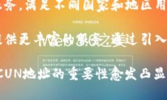 cun地址是什么小狐钱包/