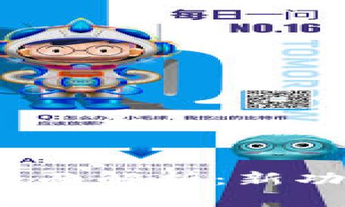 Metamask新版钱包全面解析：新功能、新界面与使用技巧