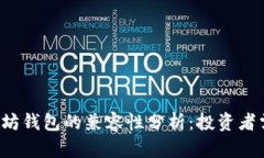 莱特币与以太坊钱包的兼容性分析：投资者需要