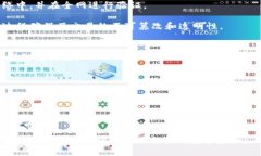 biao ti/biao ti比特币钱包号的查找与管理技巧/bia