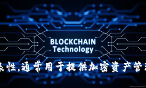 小狐钱包的英文名称是 