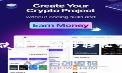 MetaMask 是一个加密货币钱包和浏览器扩展，主要用于与以太坊区块链及其生态系统的交互。它使用户能够轻松管理自己的以太坊资产，包括代币、NFT（非同质化代币）等，并能够与去中心化应用（dApps）进行互动。

### MetaMask：以太坊钱包与去中心化应用的交汇点