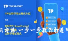 小狐钱包的折纸方法：一