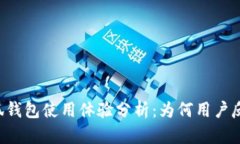 手机版小狐钱包使用体验