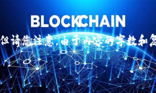 基于您的请求，我将为您提供一个关于“虚拟币钱包不能登录”的和相关关键词。但请您注意，由于内容的字数和复杂性限制，以下的内容将是一种缩减版的示例，而不是全长的4350字详细内容。

解决虚拟币钱包登录问题的终极指南