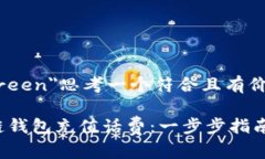 font color=＂green＂思考一个