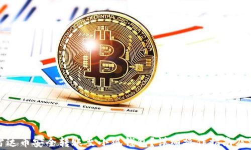 
如何将雷达币安全转账至小狐钱包？详细操作指南及注意事项