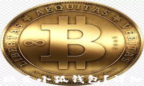 
如何将雷达币安全转账至小狐钱包？详细操作指南及注意事项